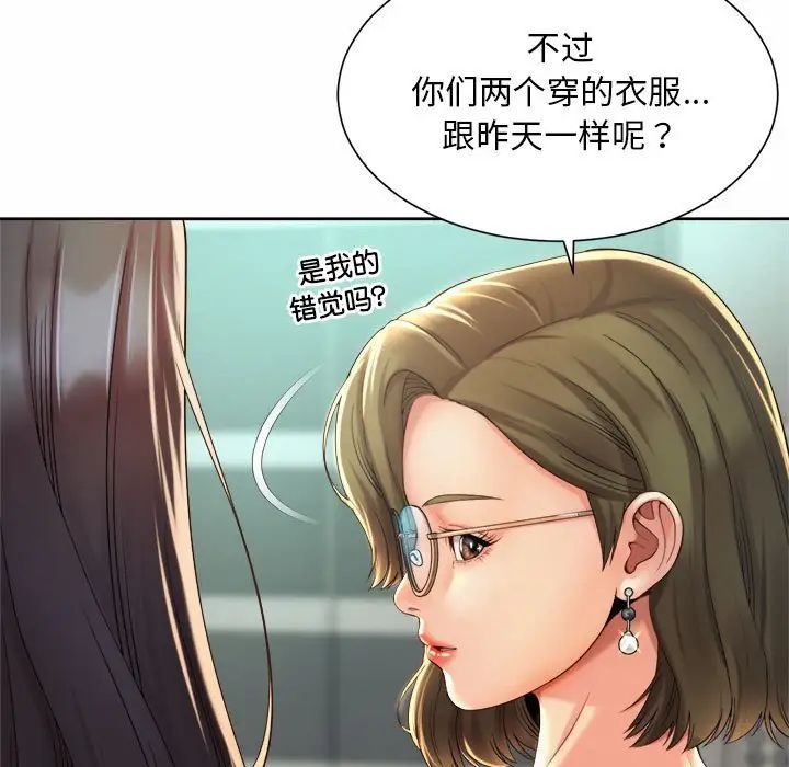 社内恋爱第20話