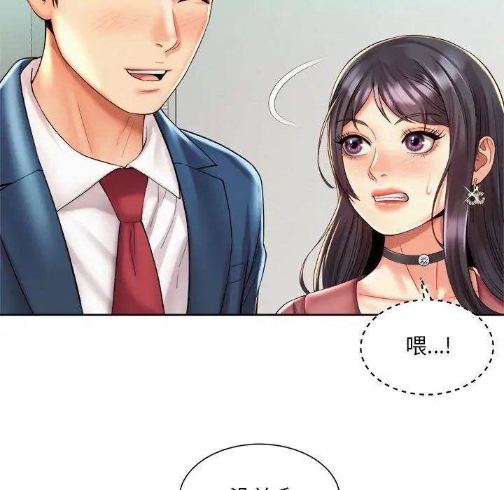 社内恋爱第20話