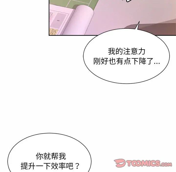 社内恋爱第20話