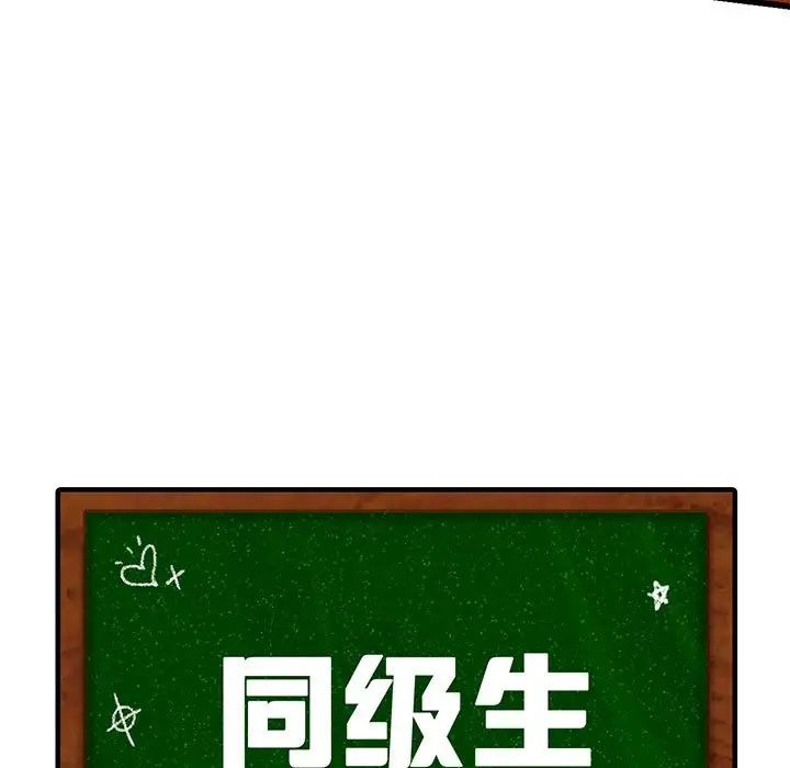 同级生第13話
