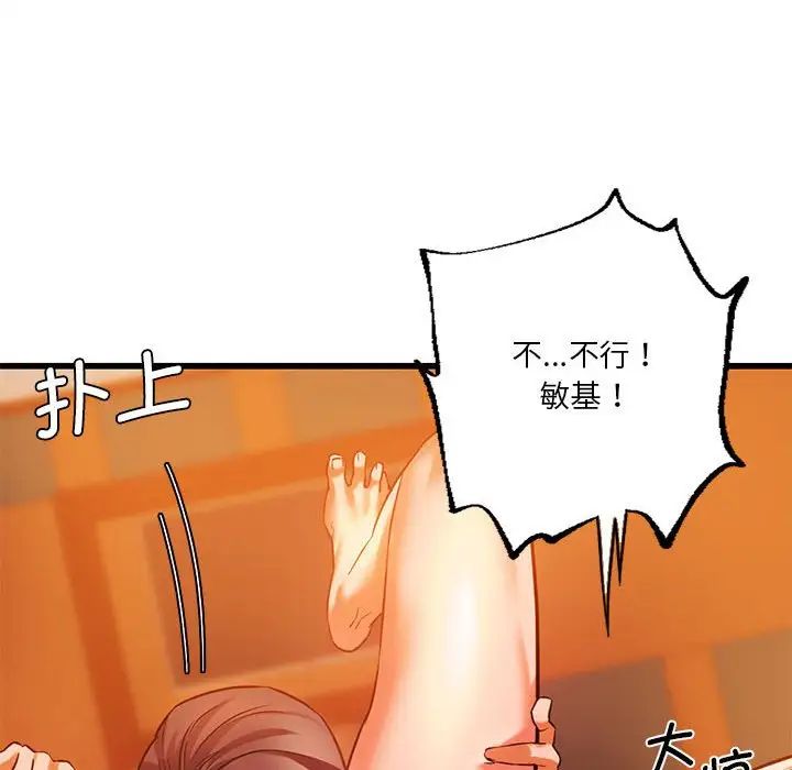 同级生第13話
