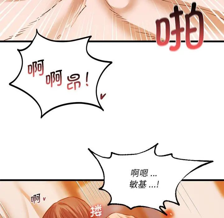 同级生第13話
