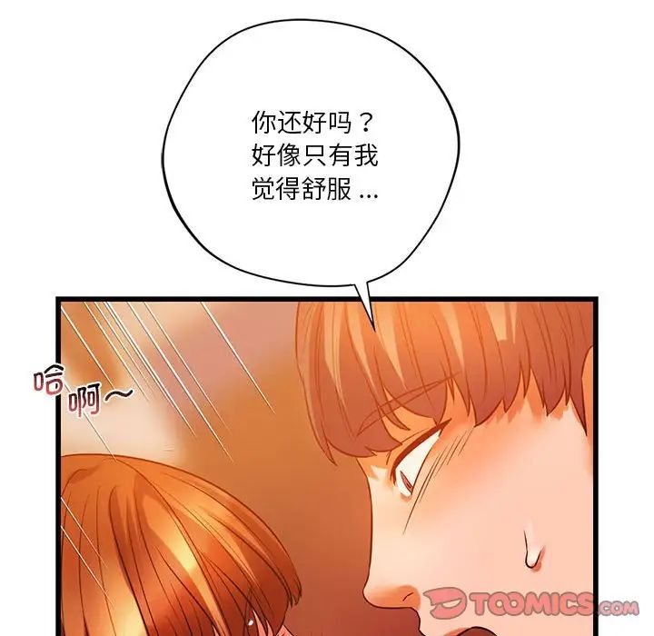同级生第13話