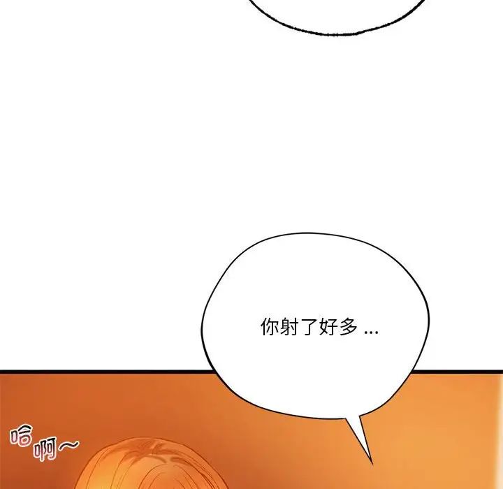 同级生第13話
