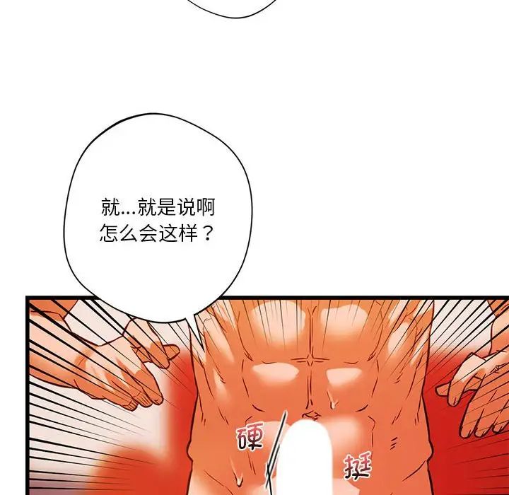 同级生第13話