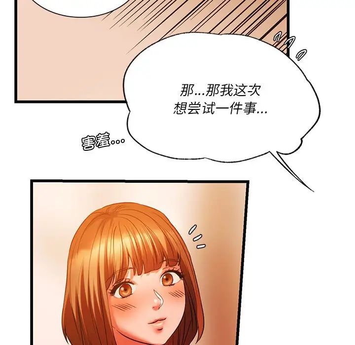 同级生第13話