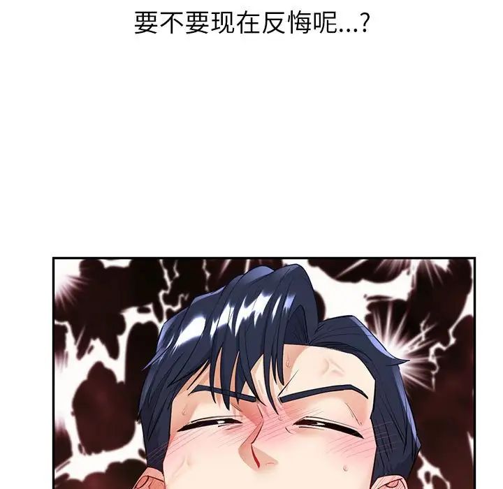 回不去的婚姻第5話