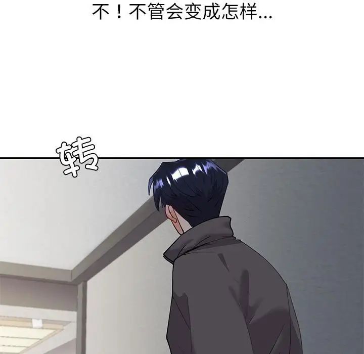 回不去的婚姻第5話