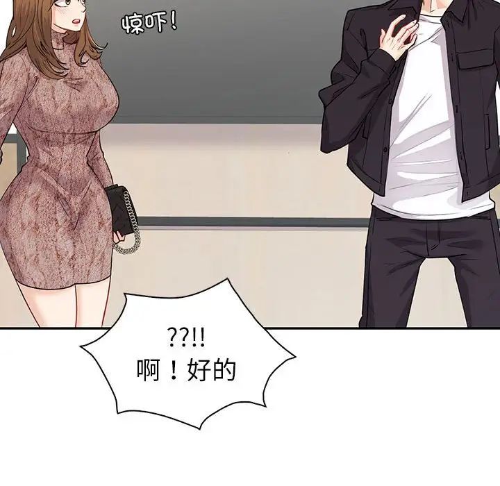 回不去的婚姻第5話