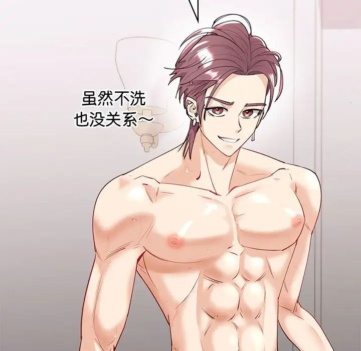 回不去的婚姻第5話