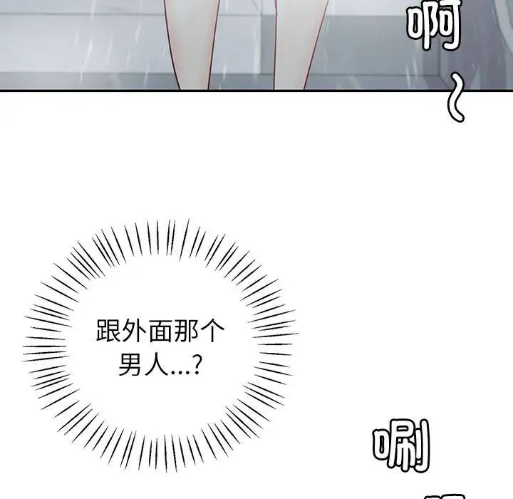 回不去的婚姻第5話