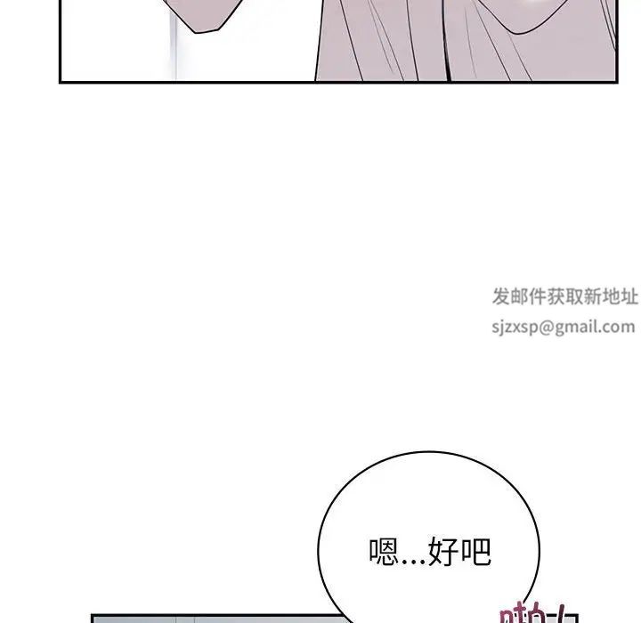 回不去的婚姻第5話