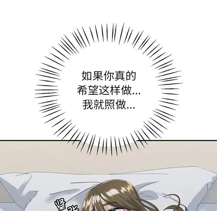 回不去的婚姻第5話