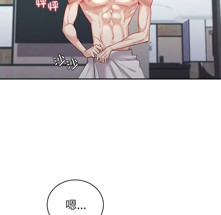 回不去的婚姻第5話