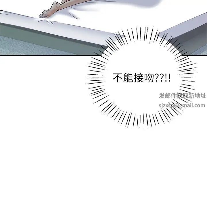 回不去的婚姻第5話