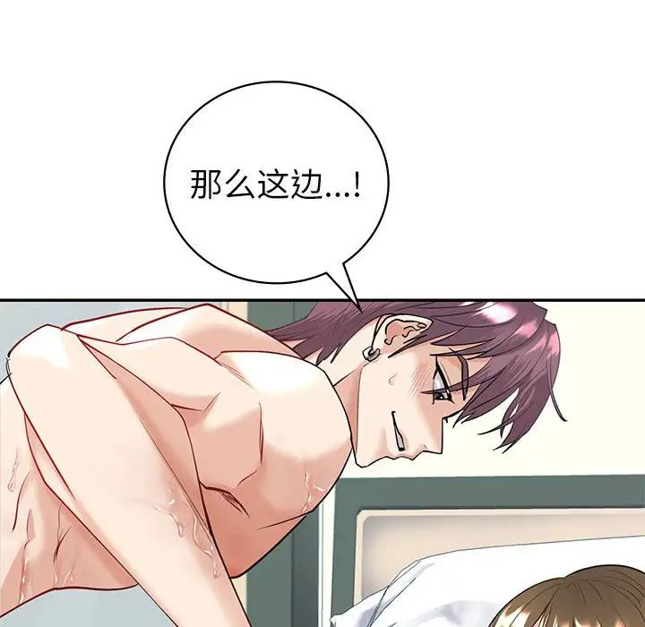 回不去的婚姻第5話