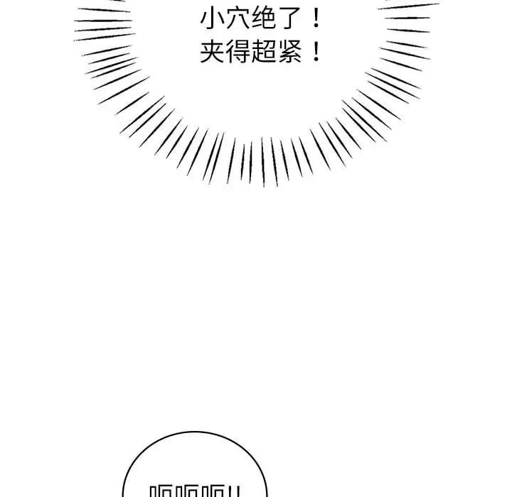 回不去的婚姻第5話