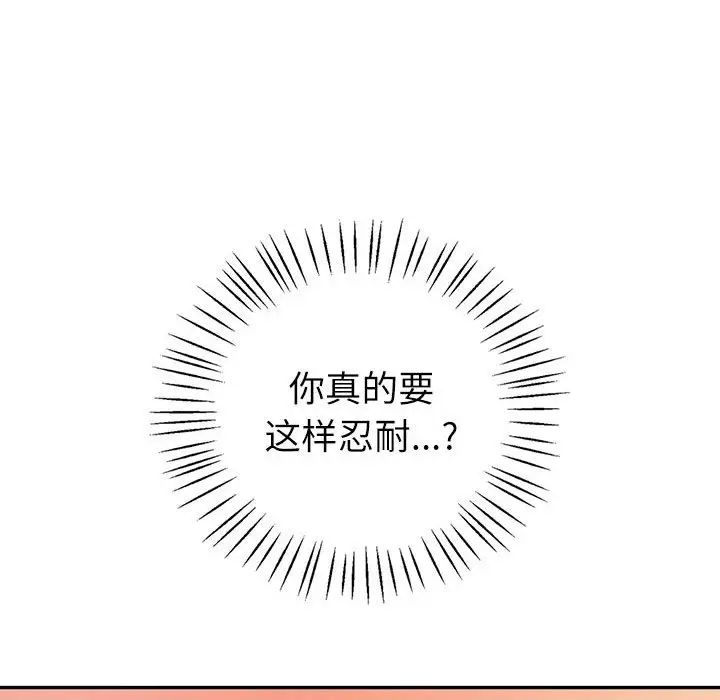 回不去的婚姻第5話