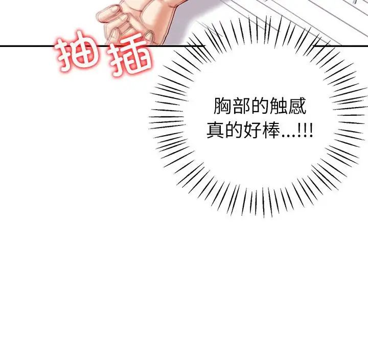 回不去的婚姻第5話