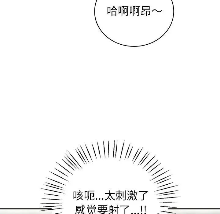 回不去的婚姻第5話