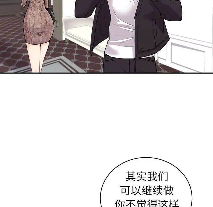 回不去的婚姻第5話