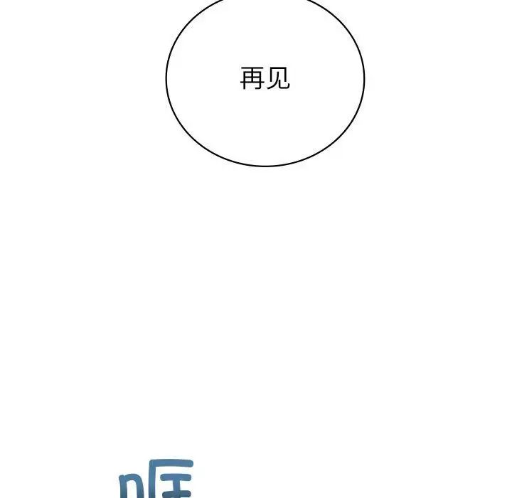 回不去的婚姻第5話