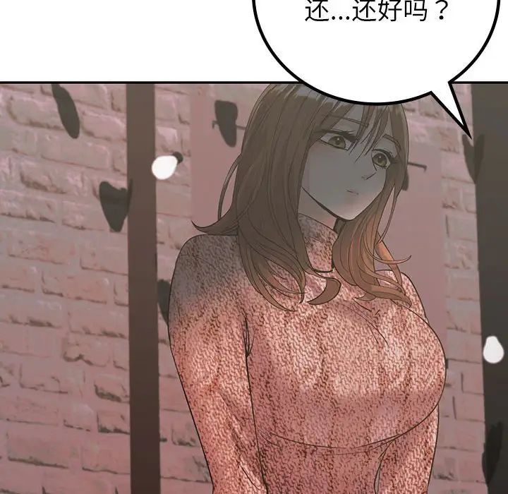 回不去的婚姻第5話