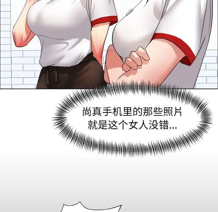 了不起的她第8話