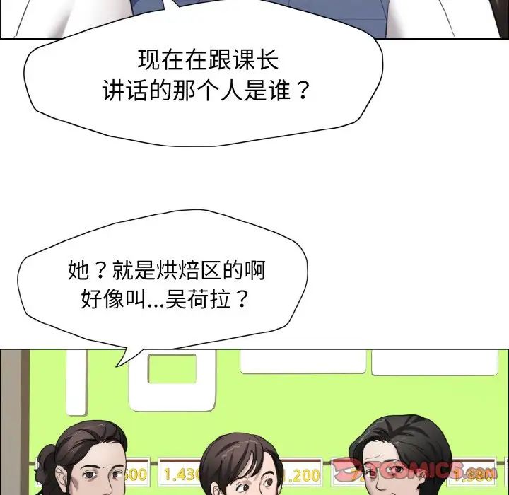 了不起的她第8話