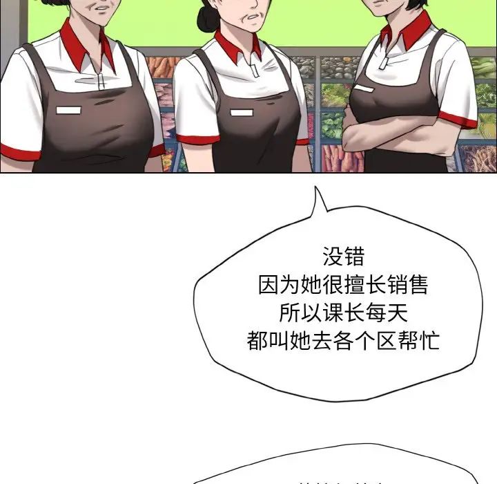 了不起的她第8話