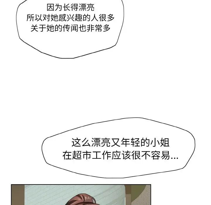 了不起的她第8話