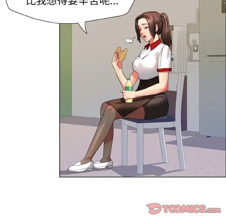 了不起的她第8話