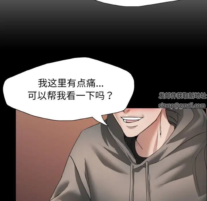 了不起的她第8話