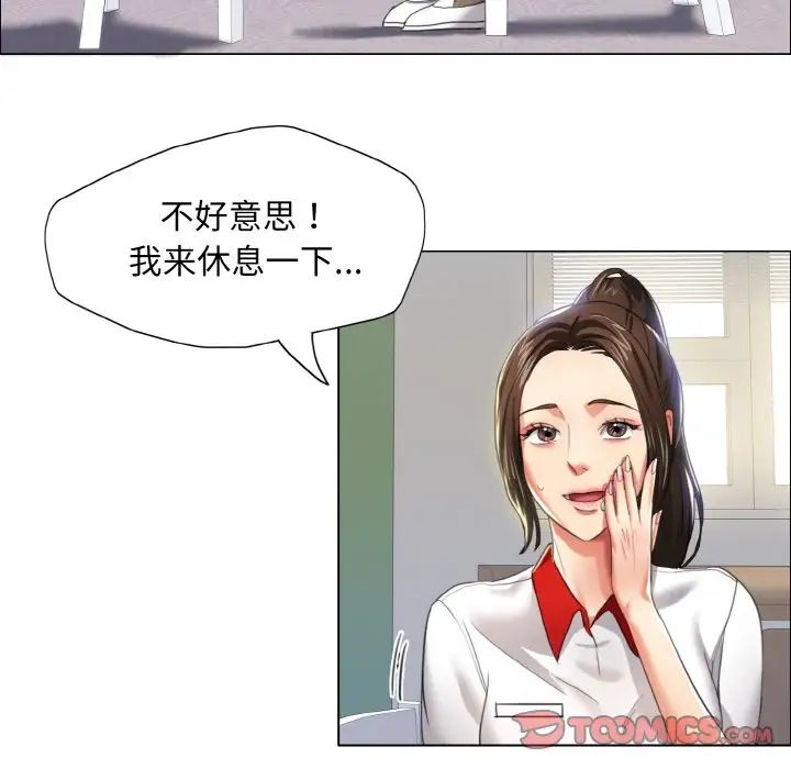 了不起的她第8話