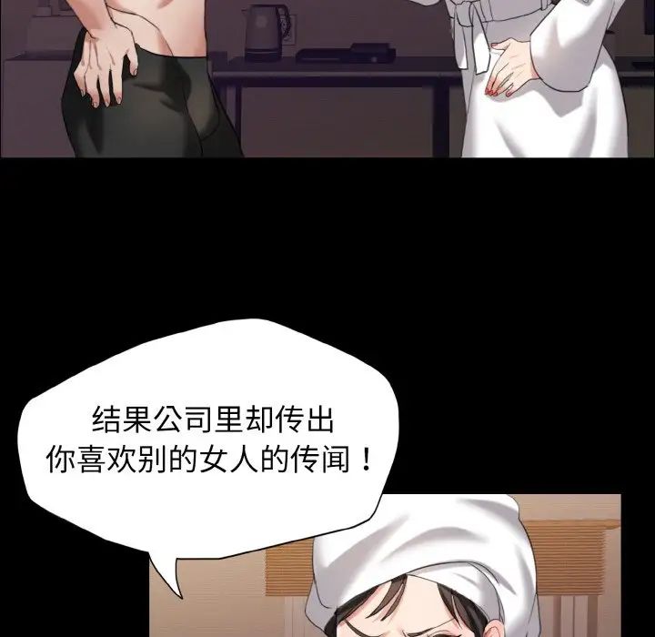 了不起的她第8話