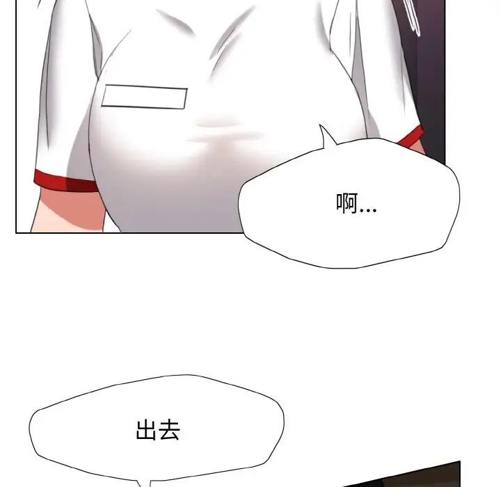 了不起的她第8話