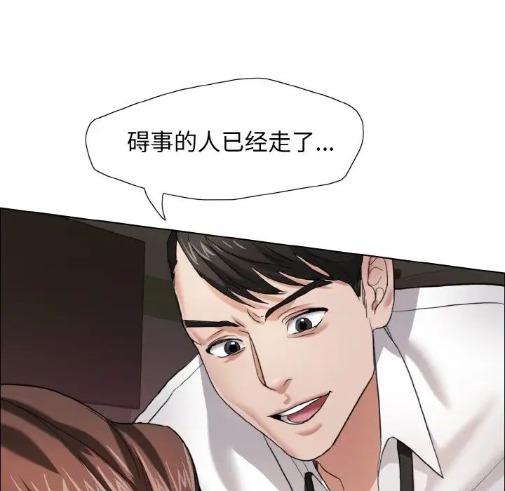 了不起的她第8話