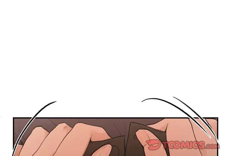 让我一见钟情的他第17話