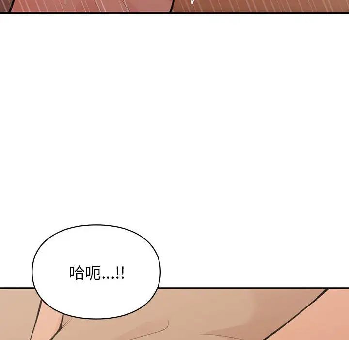 让我一见钟情的他第17話