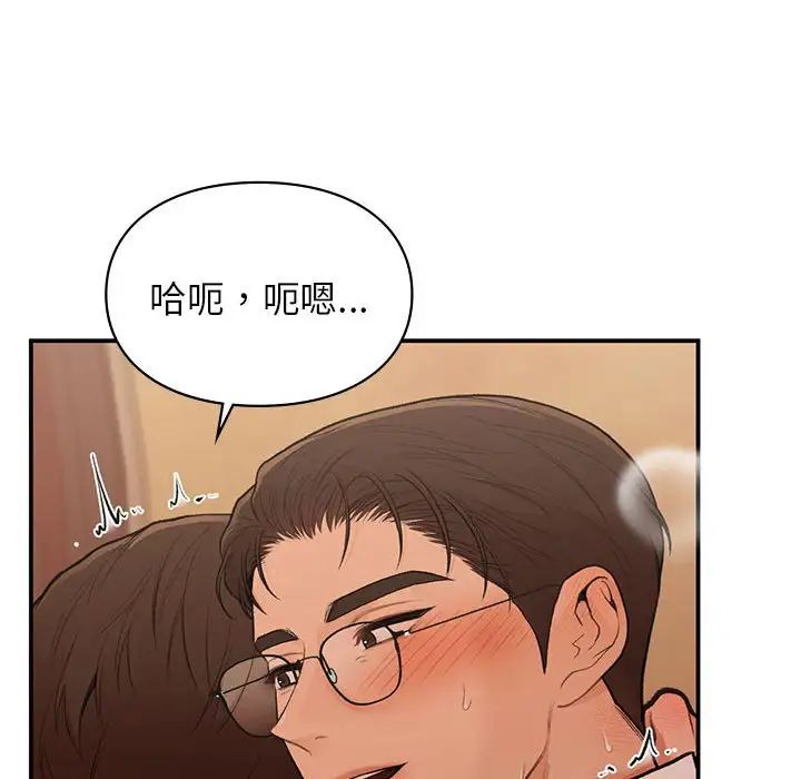 让我一见钟情的他第17話