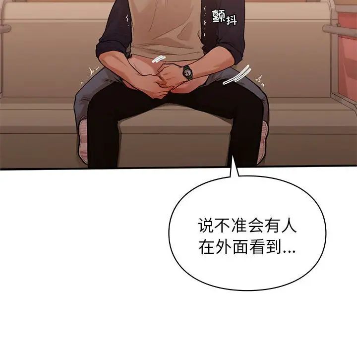 让我一见钟情的他第17話