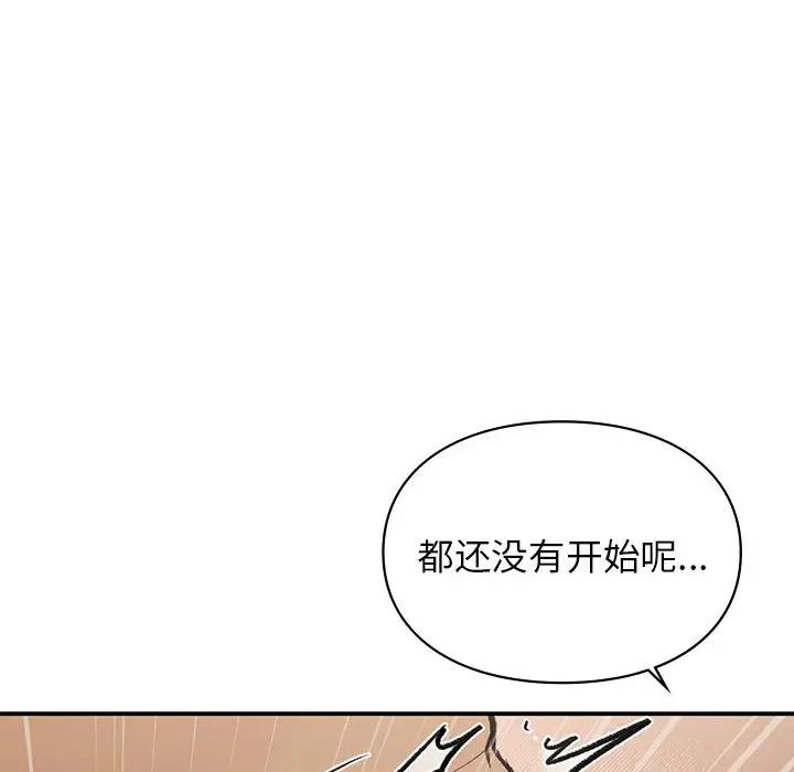 让我一见钟情的他第17話