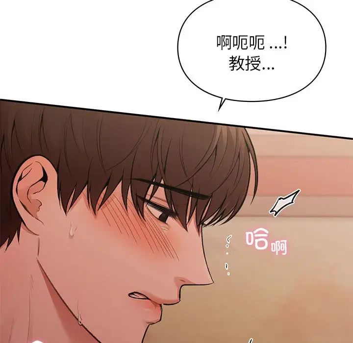 让我一见钟情的他第17話