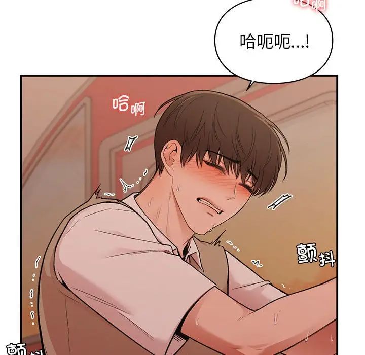 让我一见钟情的他第17話