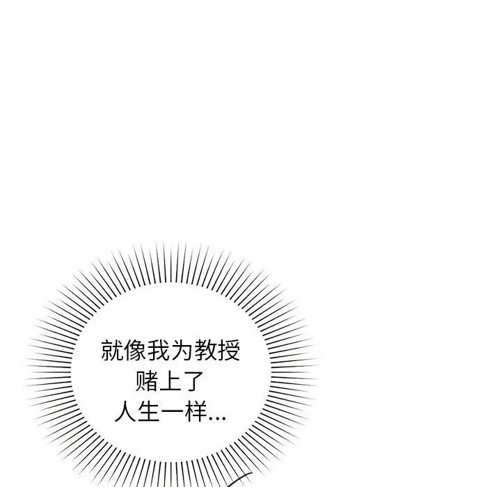 让我一见钟情的他第17話