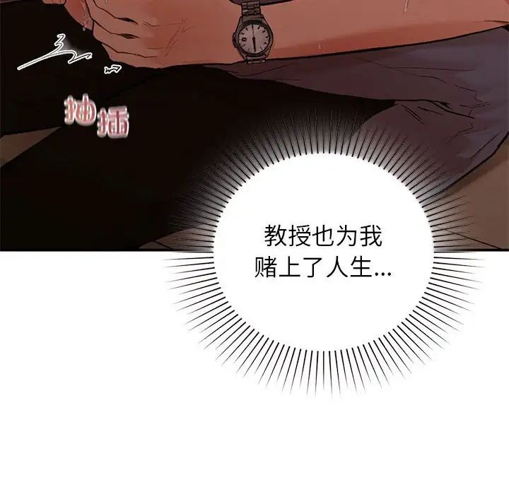 让我一见钟情的他第17話