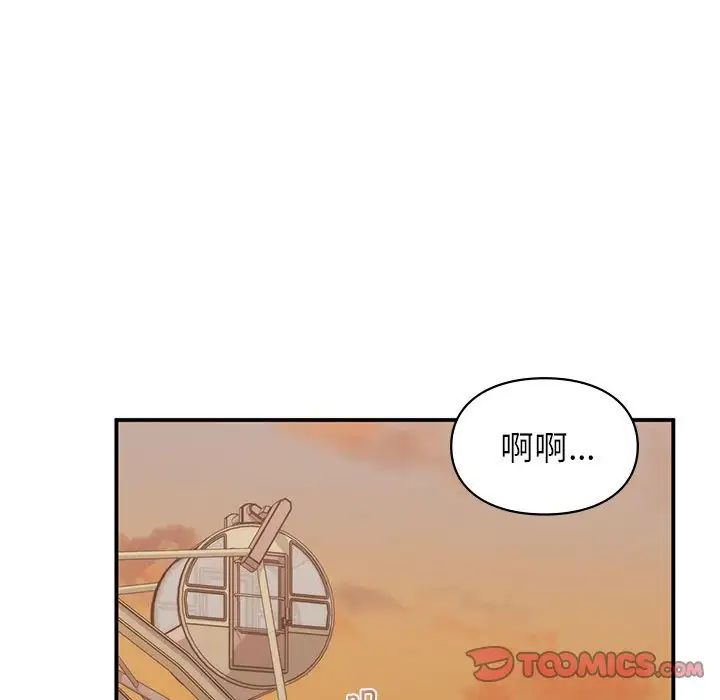 让我一见钟情的他第17話