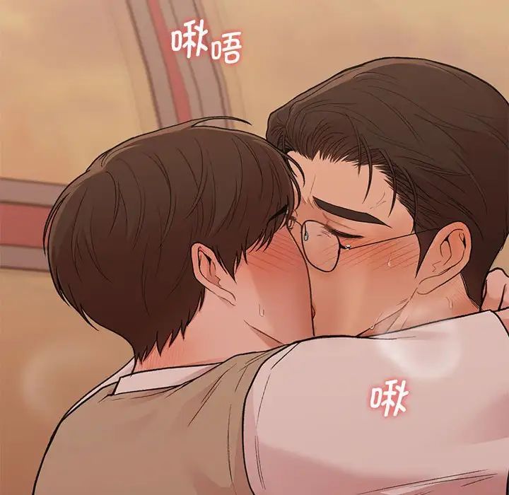 让我一见钟情的他第17話