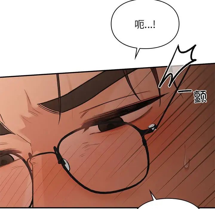 让我一见钟情的他第17話
