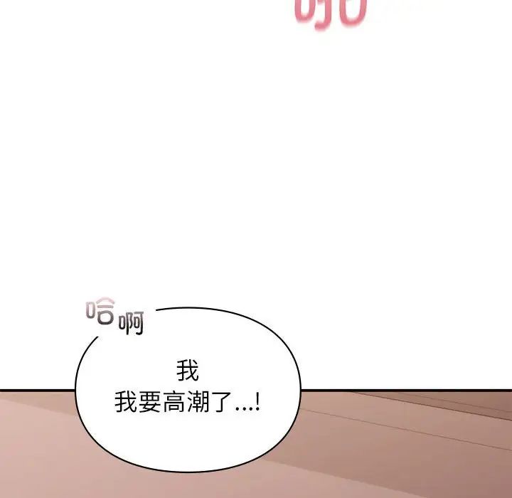 让我一见钟情的他第17話